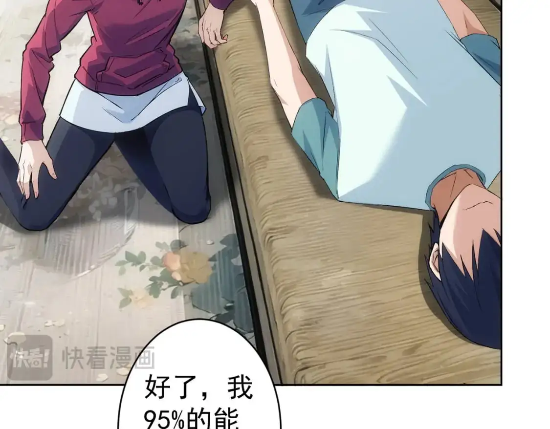 第342话 再合作 第124页