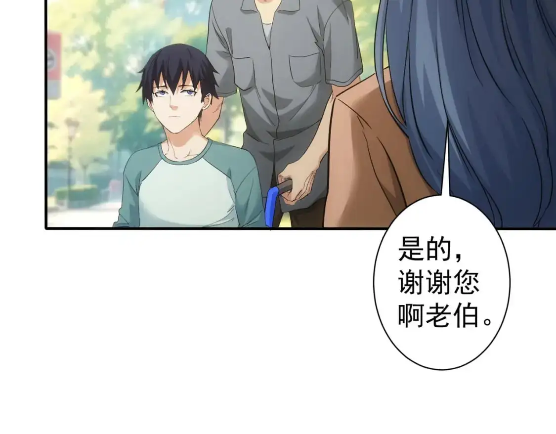 第341话 不完美患者 第11页