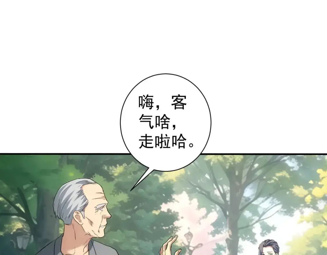 第341话 不完美患者 第12页