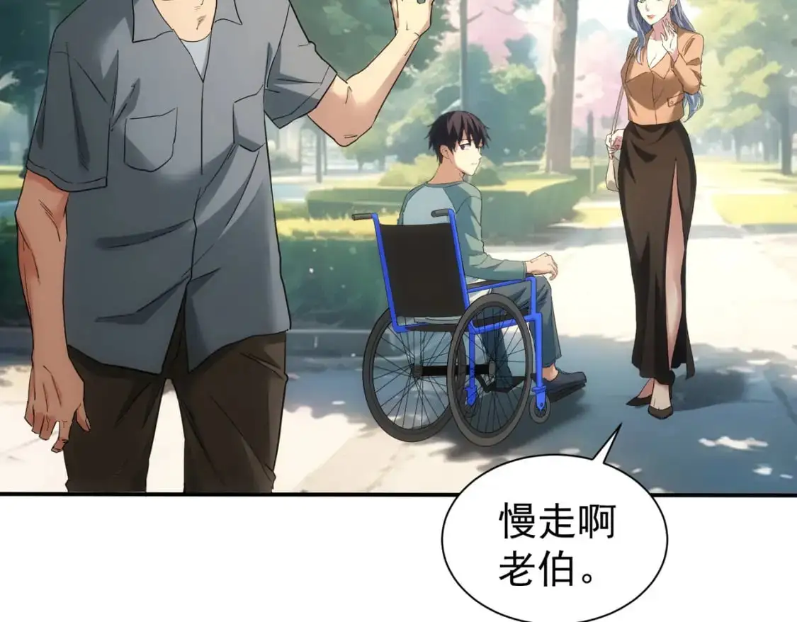 第341话 不完美患者 第13页