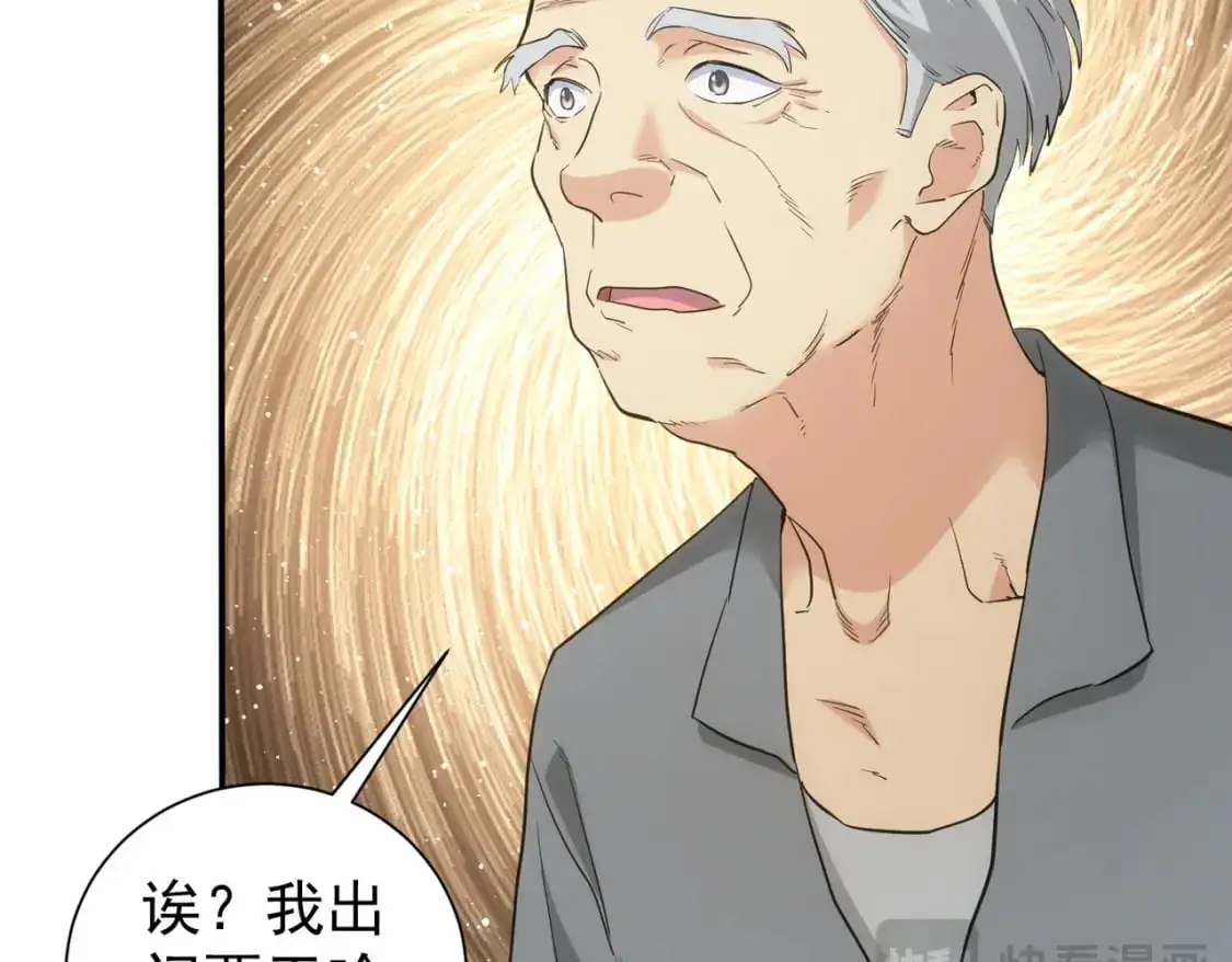 第341话 不完美患者 第15页