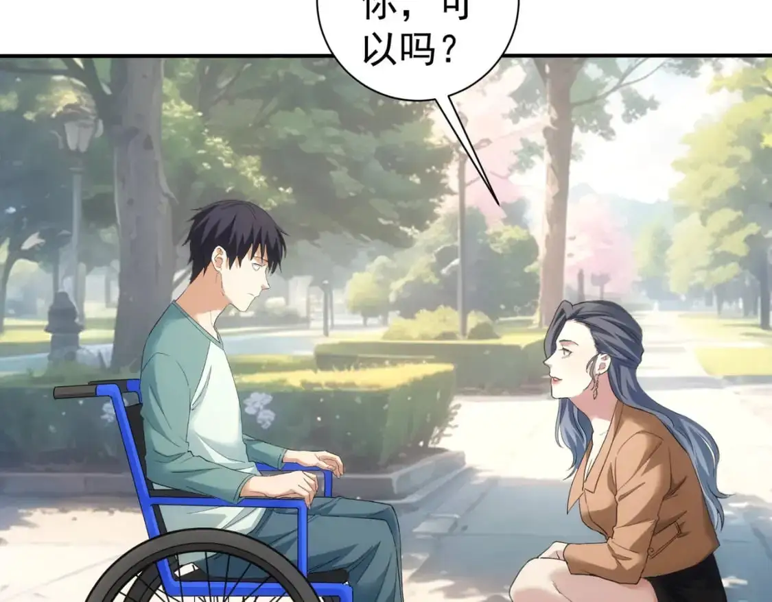 第341话 不完美患者 第17页