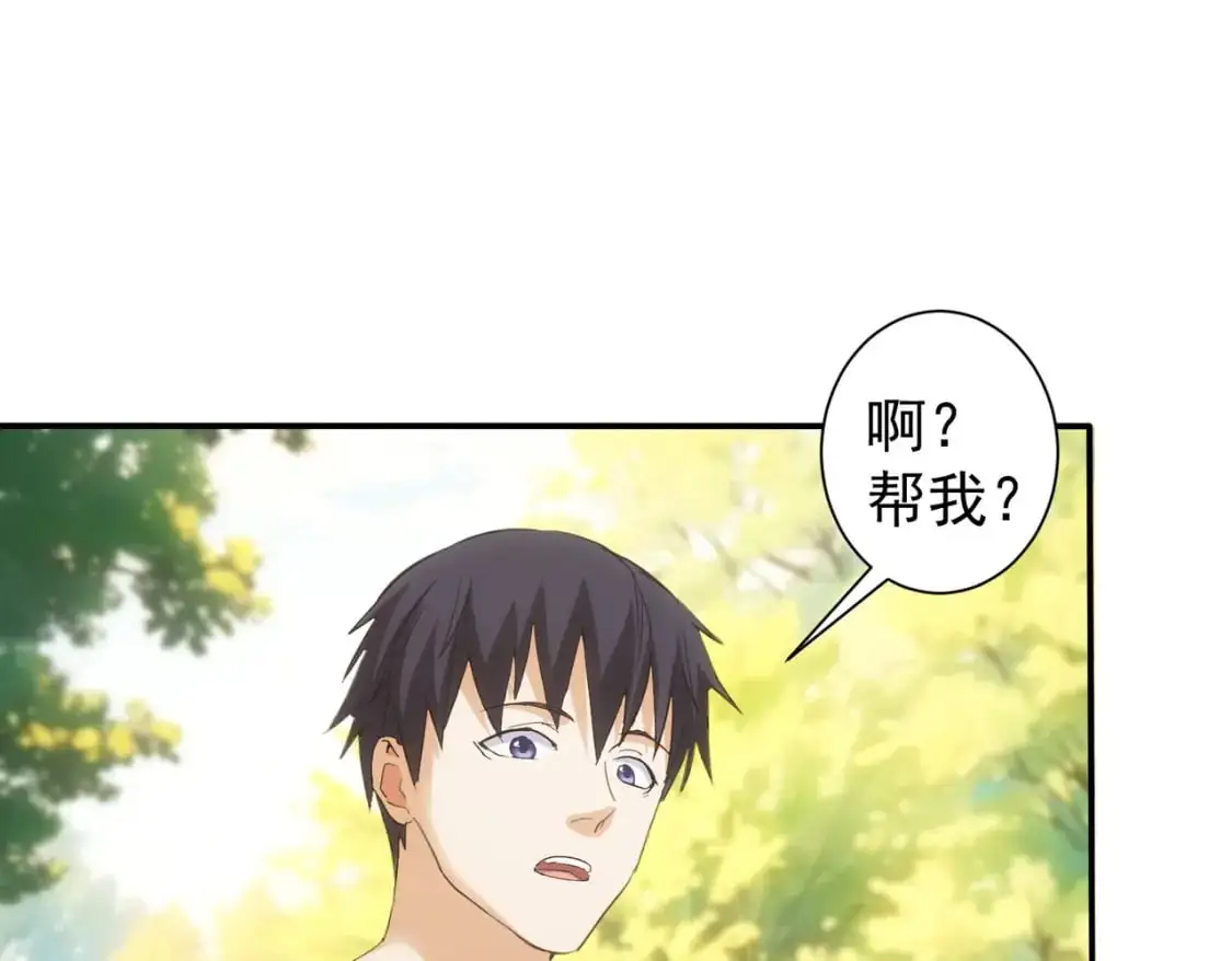 第341话 不完美患者 第20页