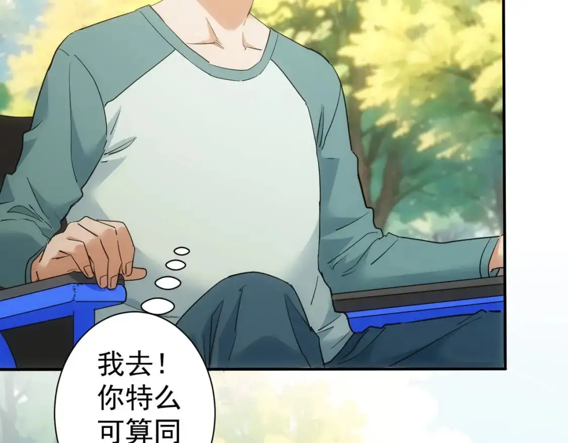 第341话 不完美患者 第21页