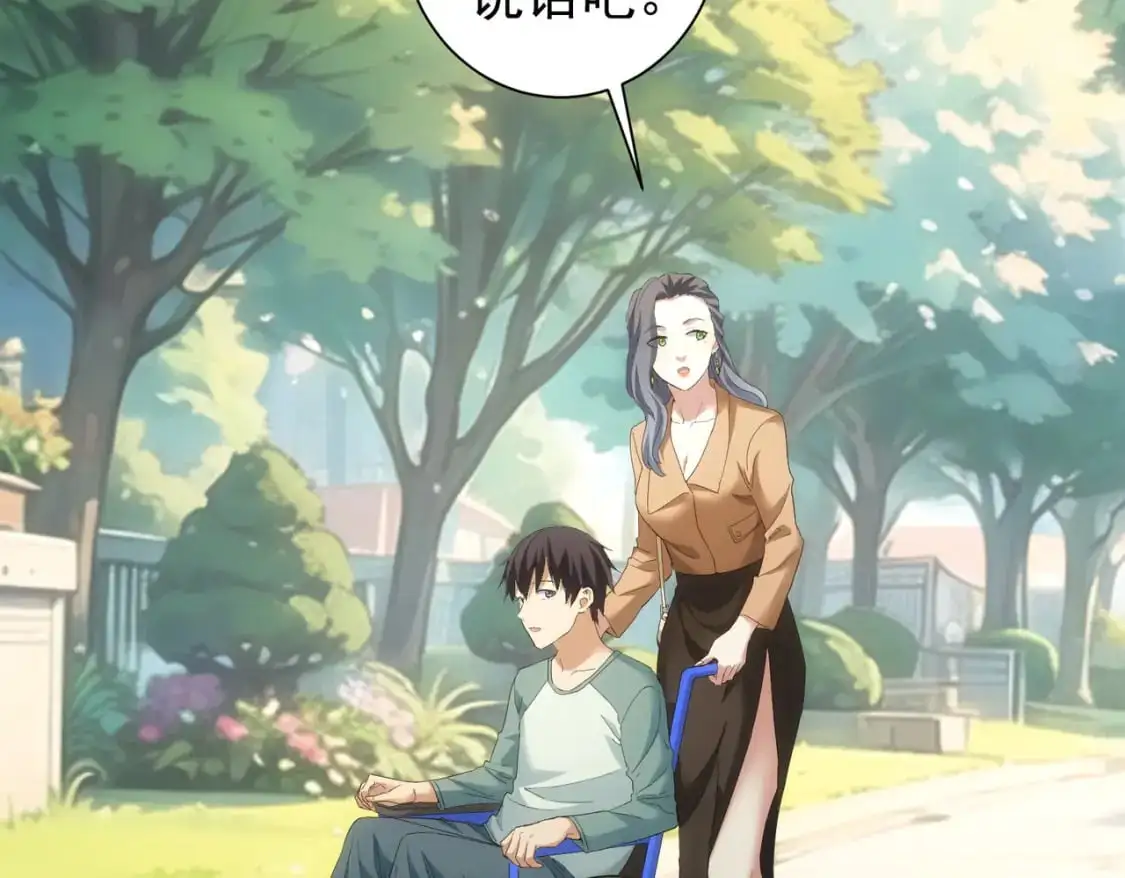 第341话 不完美患者 第23页