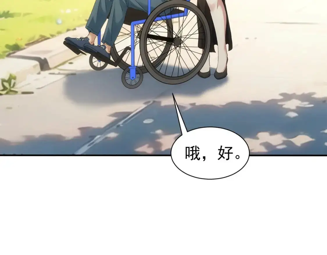 第341话 不完美患者 第24页