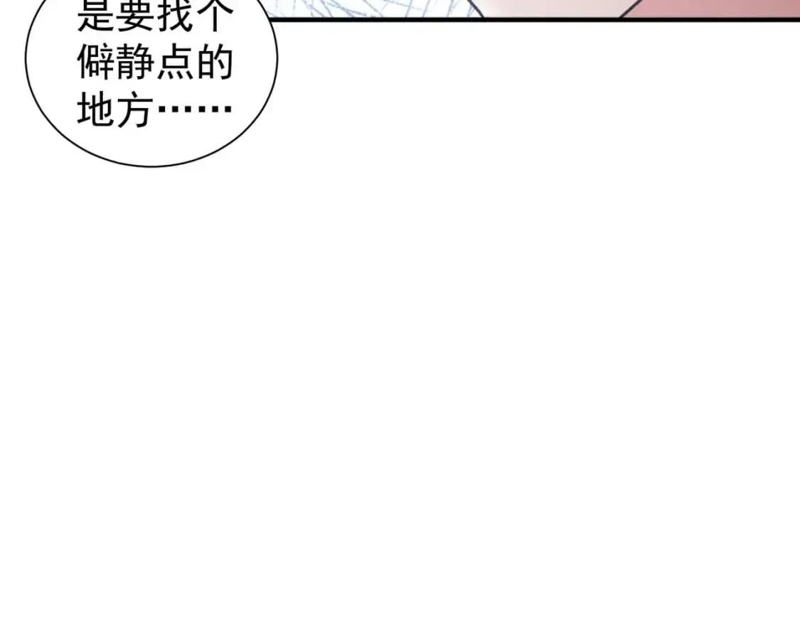 第341话 不完美患者 第26页