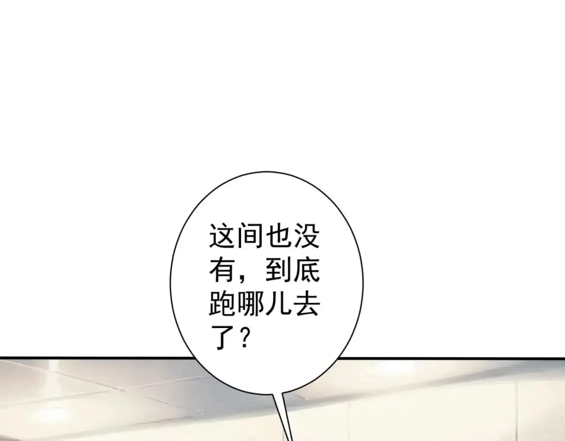 第341话 不完美患者 第28页