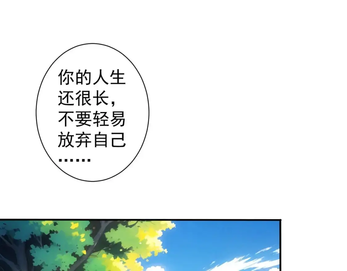 第341话 不完美患者 第32页