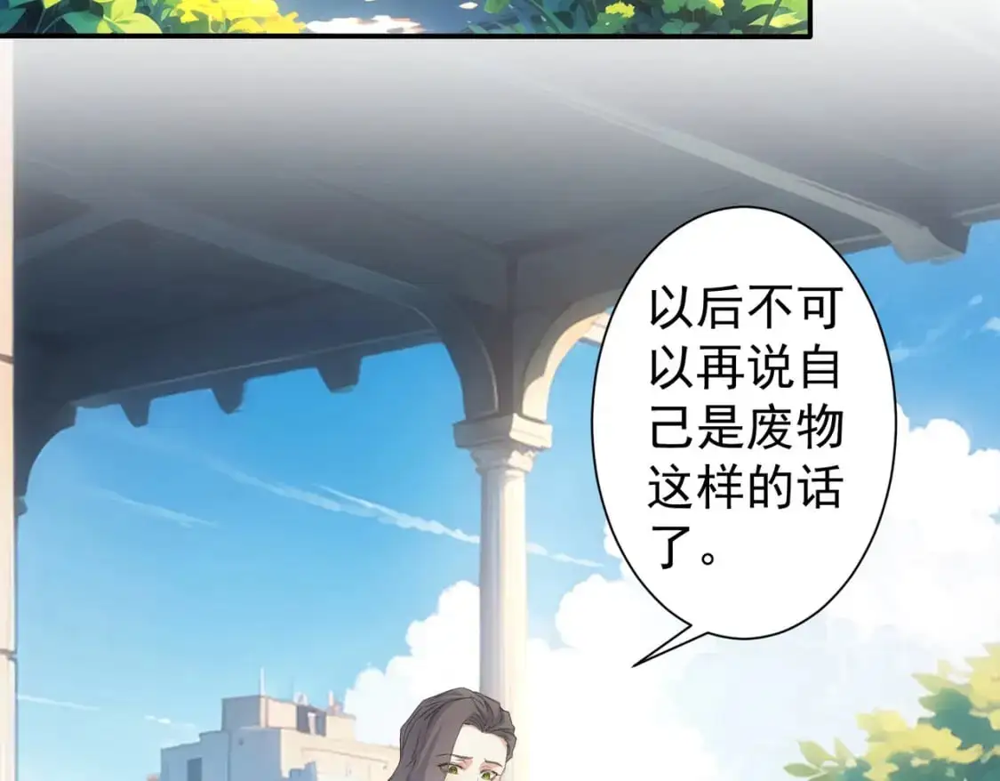 第341话 不完美患者 第34页