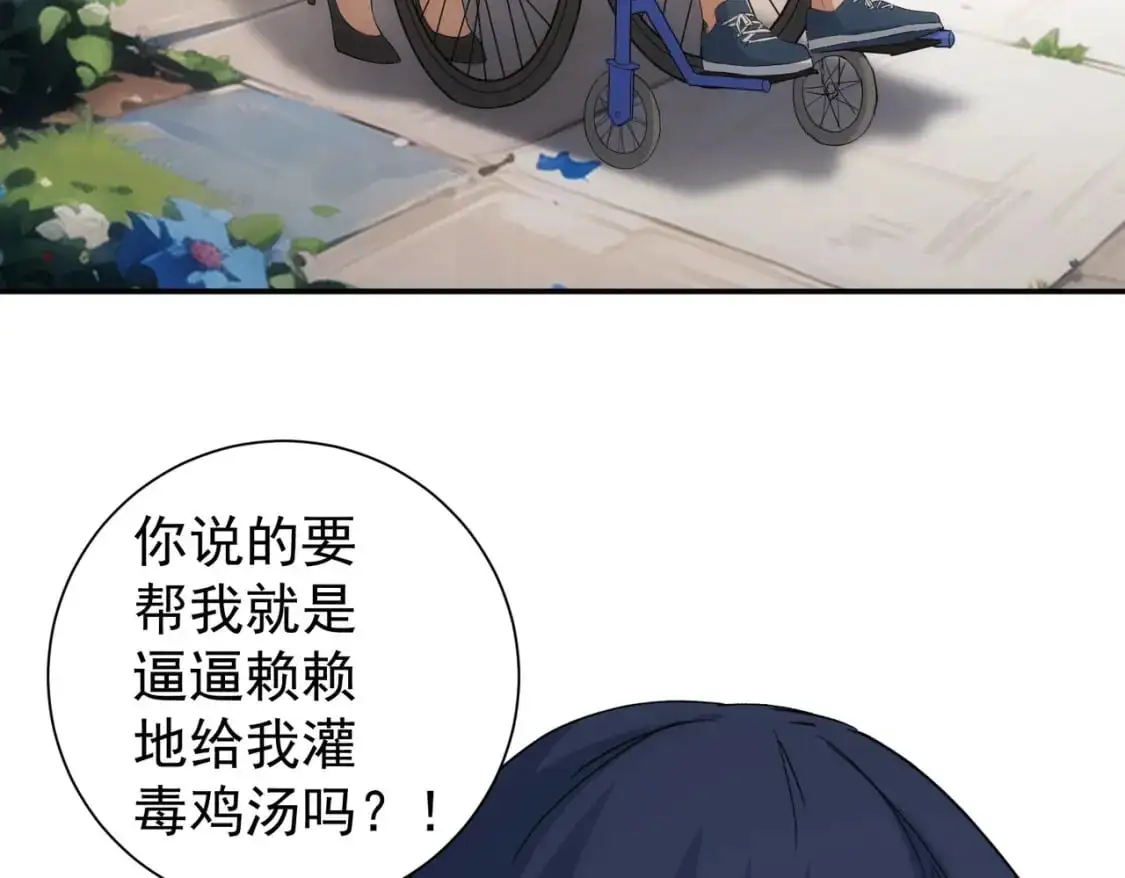 第341话 不完美患者 第36页