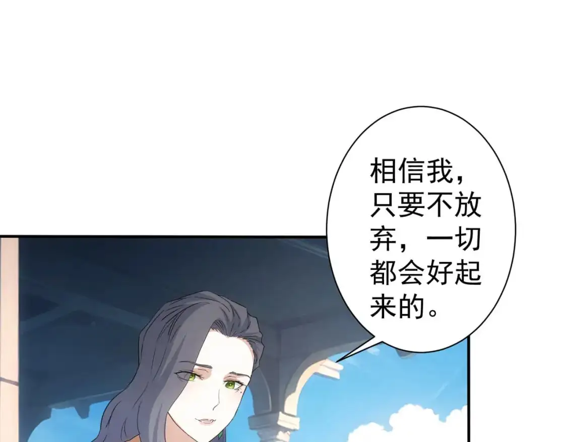 第341话 不完美患者 第38页