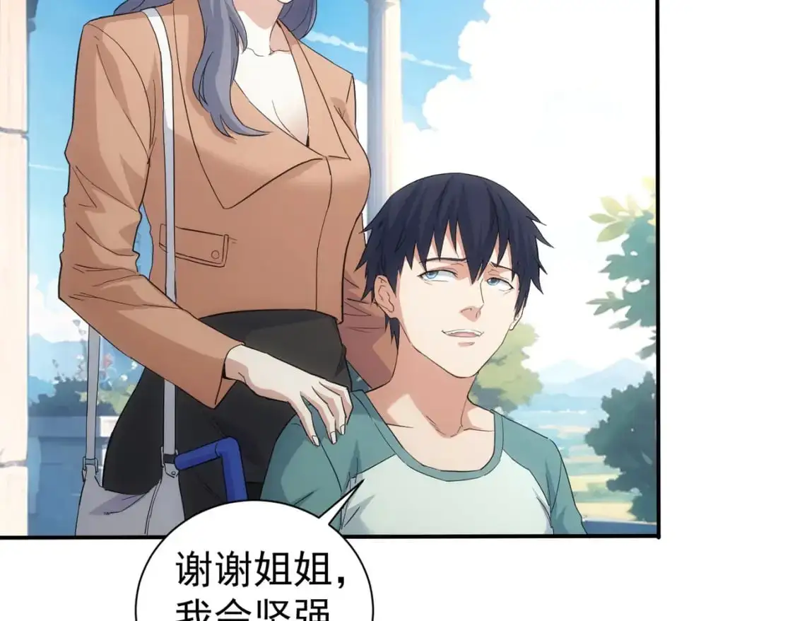 第341话 不完美患者 第39页