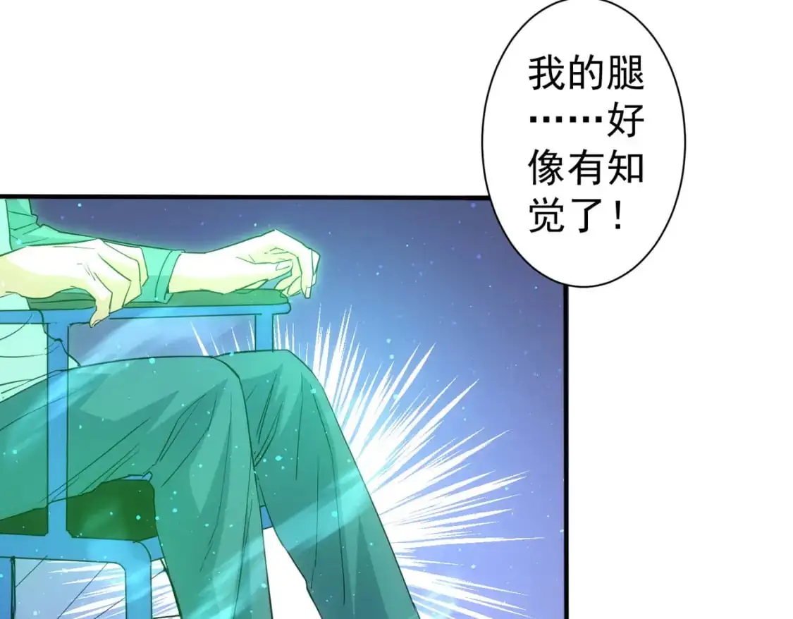 第341话 不完美患者 第43页