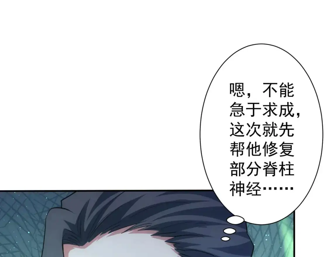 第341话 不完美患者 第53页
