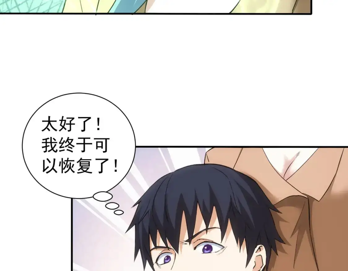 第341话 不完美患者 第55页