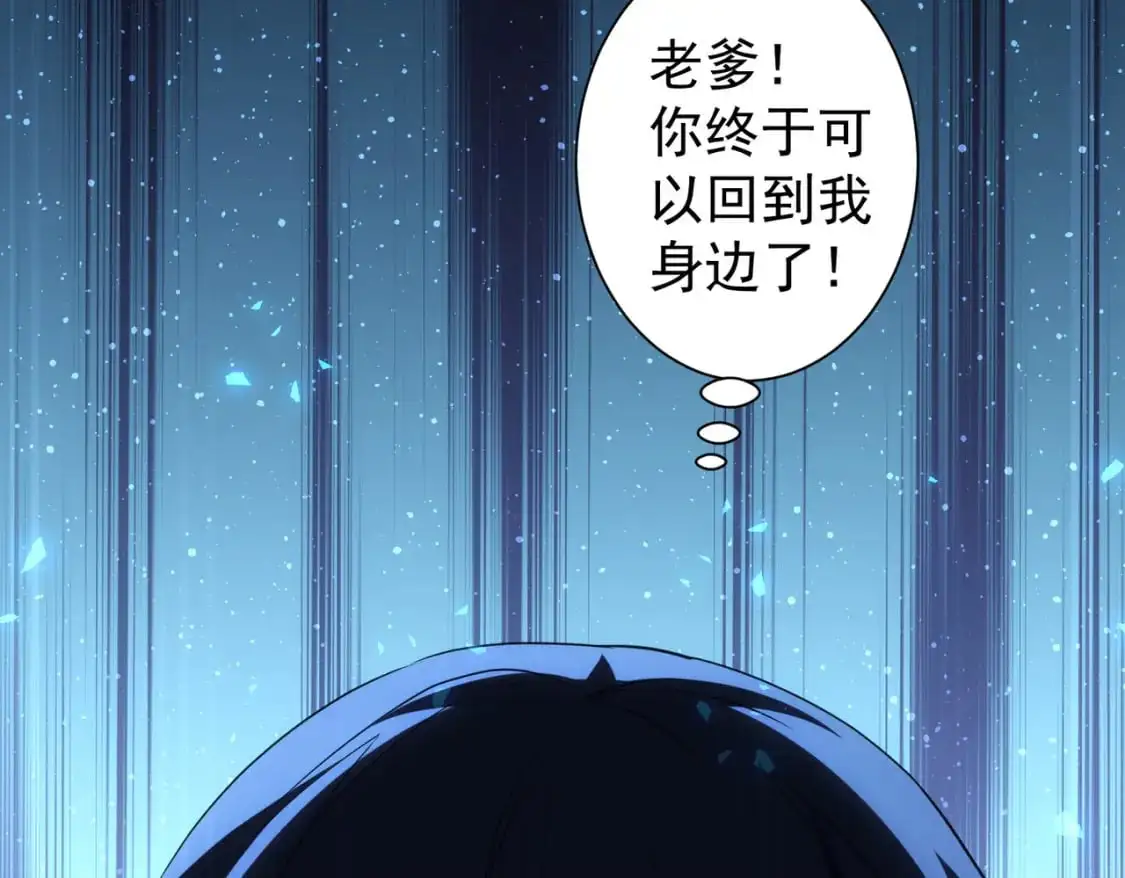 第341话 不完美患者 第57页