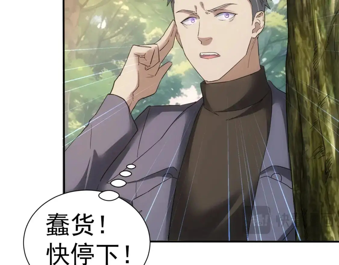 第341话 不完美患者 第61页