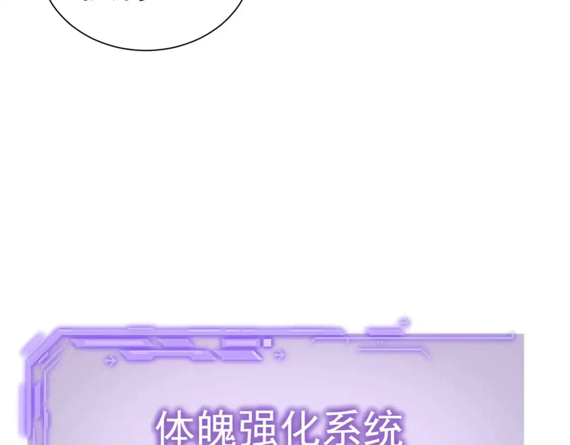 第341话 不完美患者 第62页
