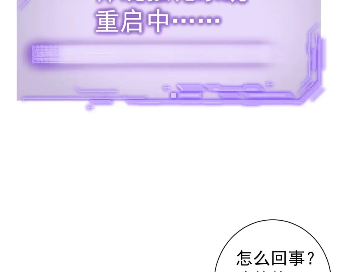 第341话 不完美患者 第63页