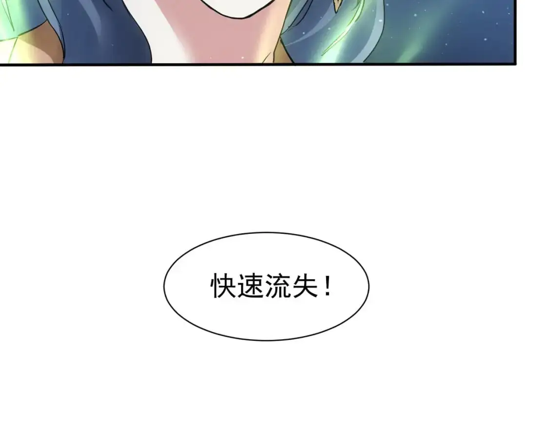 第341话 不完美患者 第65页
