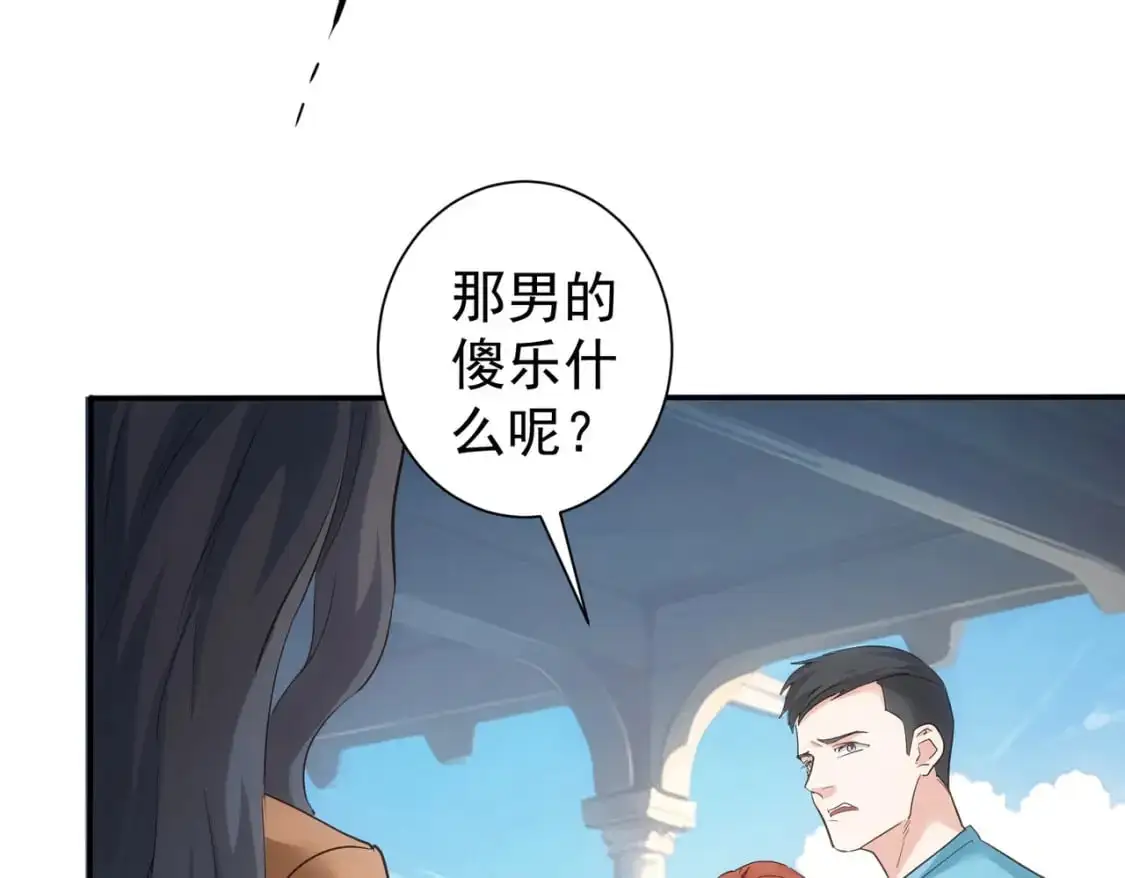 第341话 不完美患者 第71页