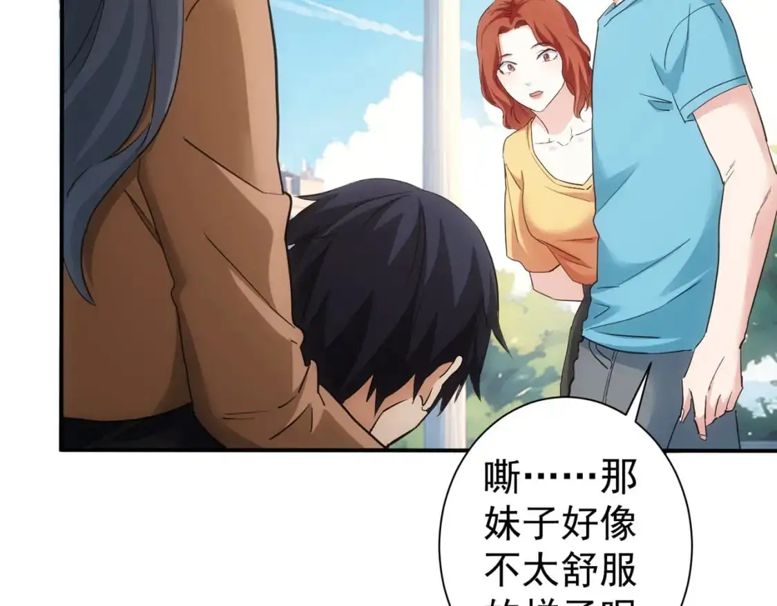 第341话 不完美患者 第72页