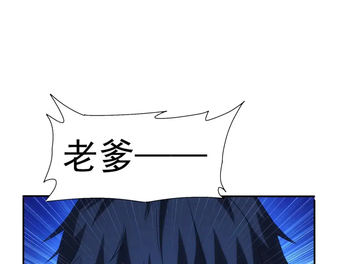 第341话 不完美患者 第78页