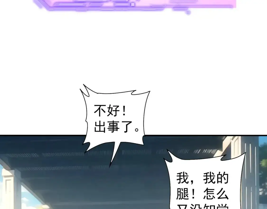 第341话 不完美患者 第80页