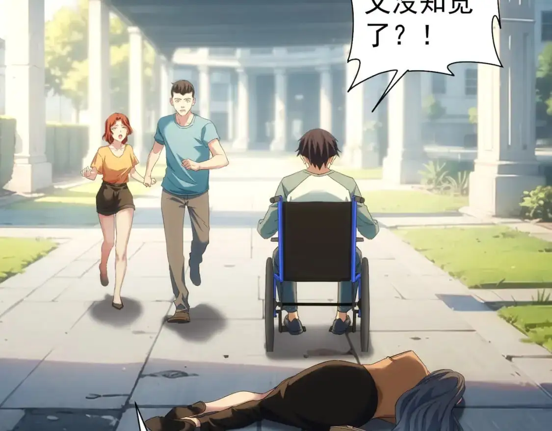 第341话 不完美患者 第81页