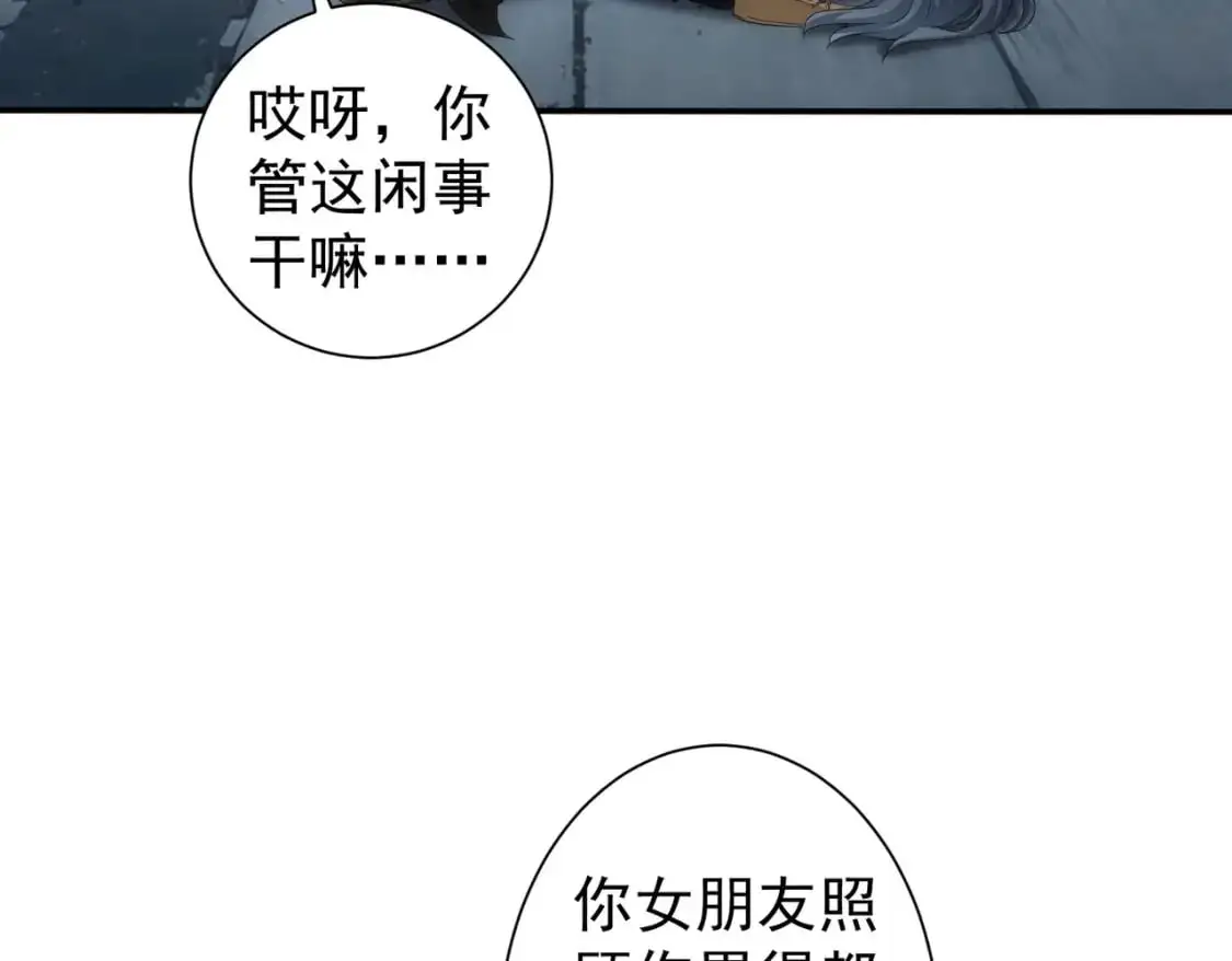 第341话 不完美患者 第82页