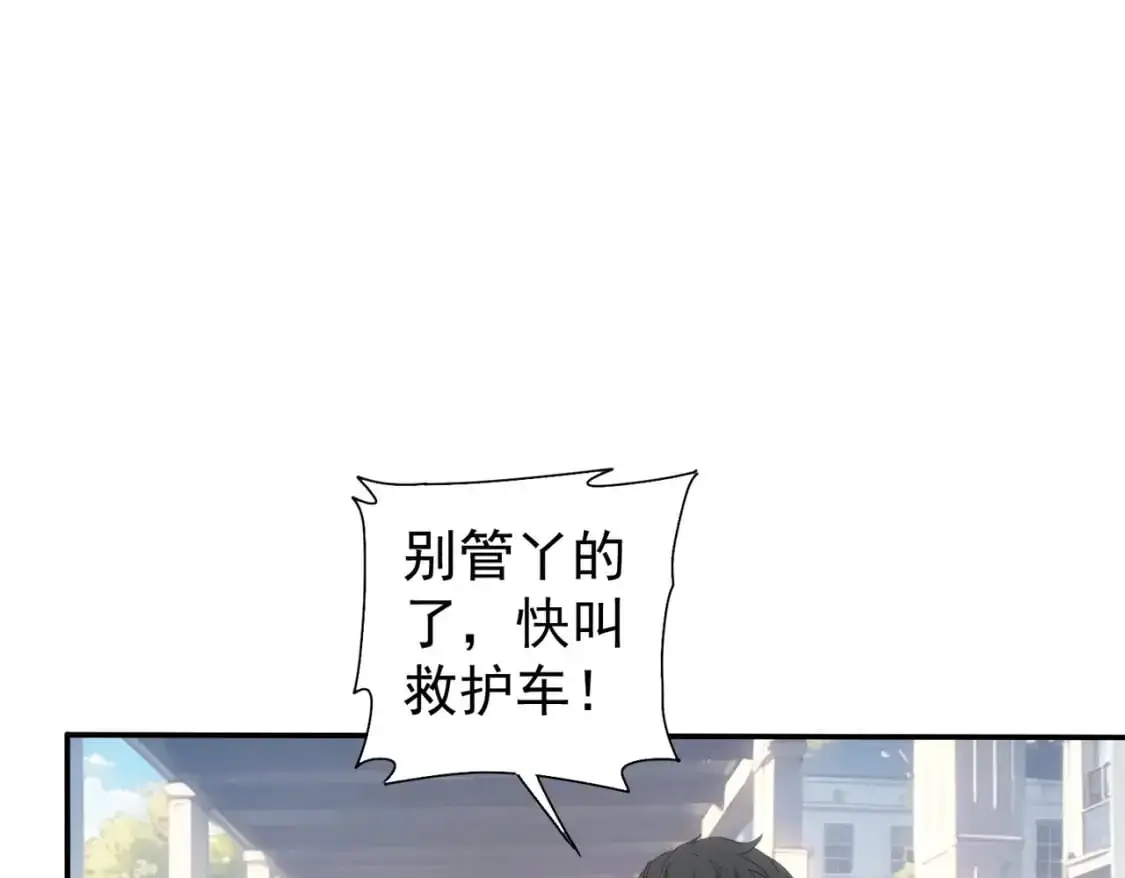 第341话 不完美患者 第85页