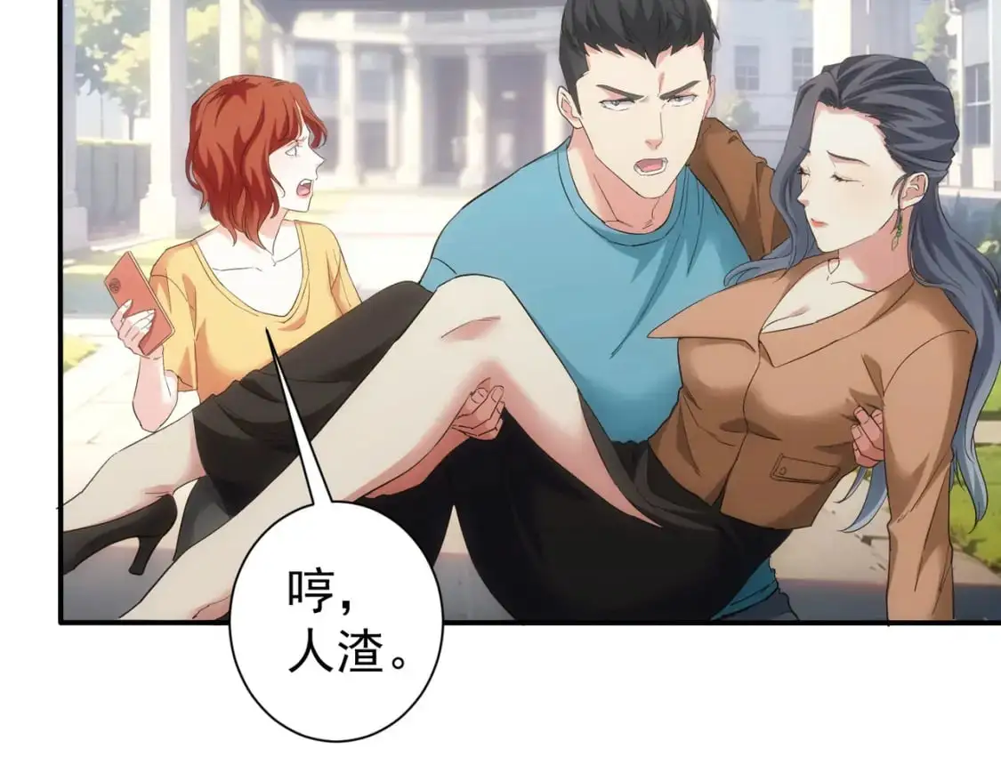 第341话 不完美患者 第86页