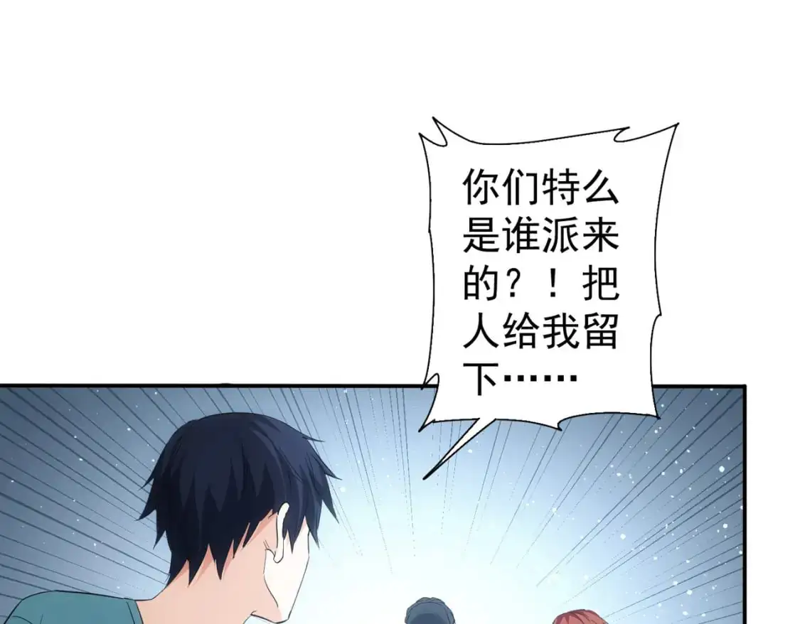 第341话 不完美患者 第87页