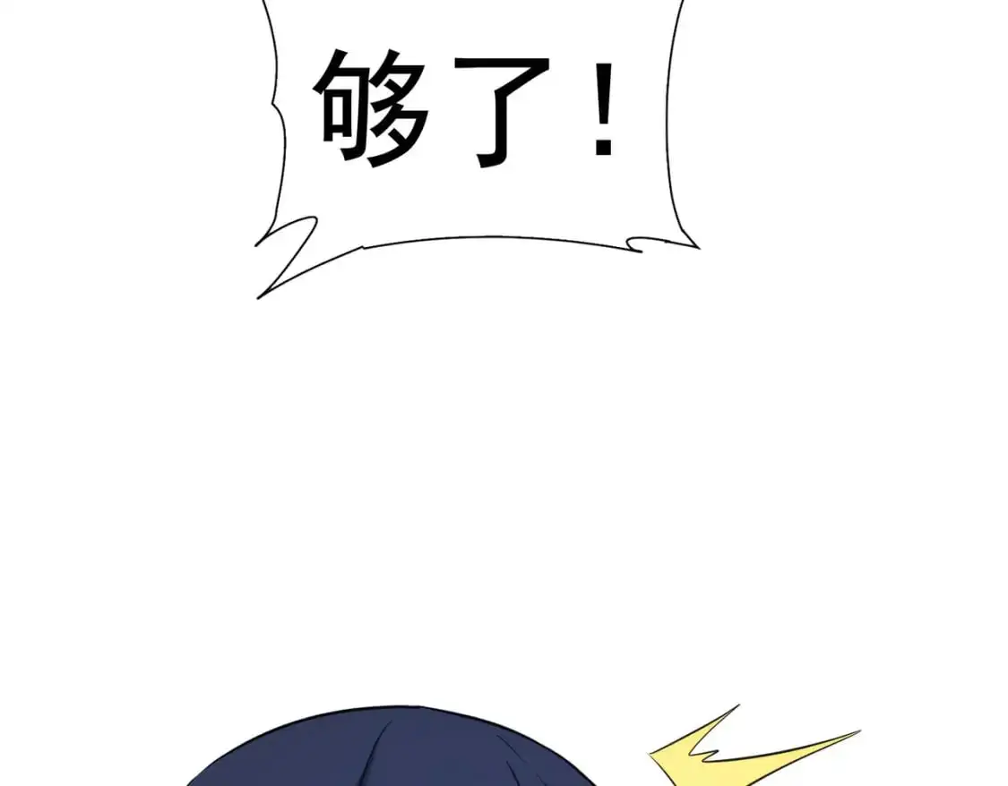 第341话 不完美患者 第89页