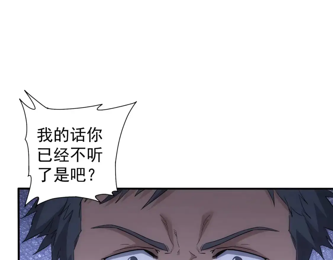 第341话 不完美患者 第95页