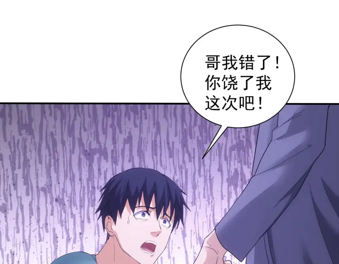 第341话 不完美患者 第97页
