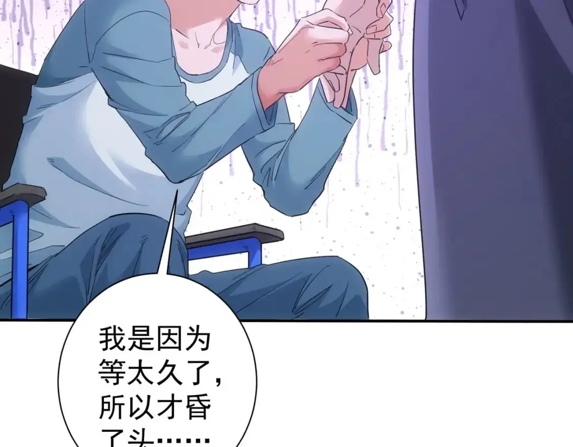 第341话 不完美患者 第98页