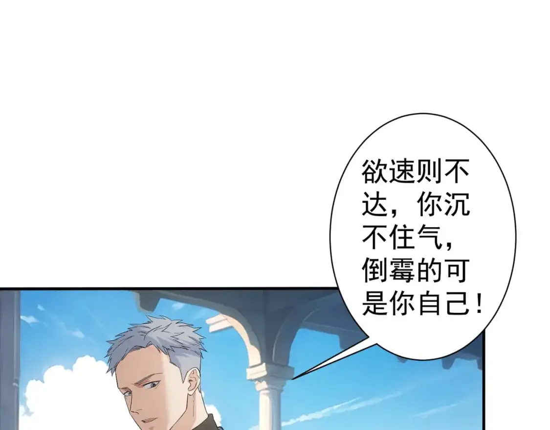 第341话 不完美患者 第103页