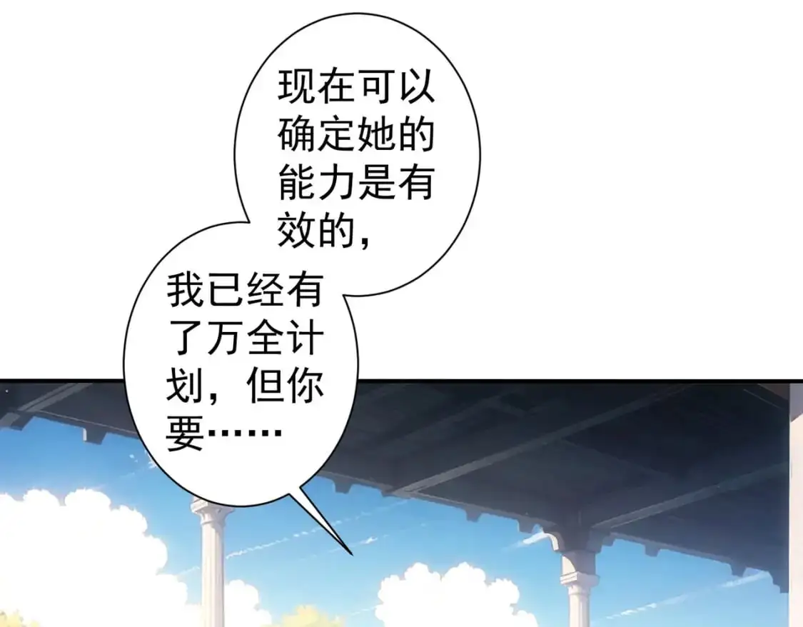 第341话 不完美患者 第105页
