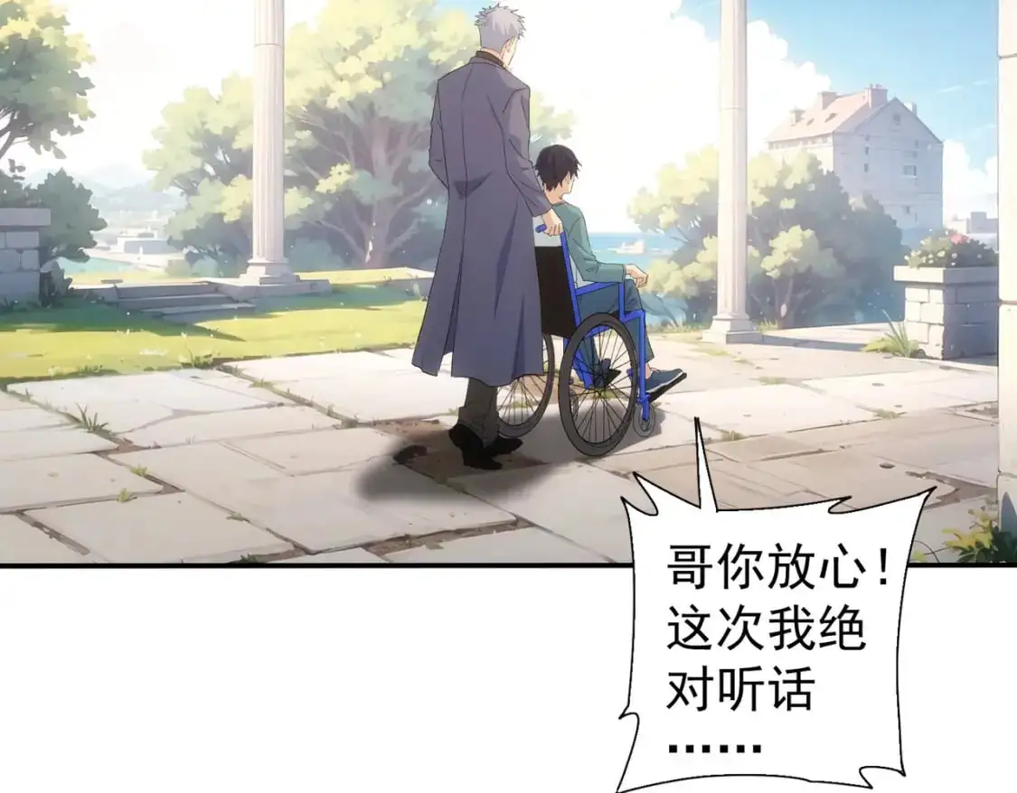 第341话 不完美患者 第106页