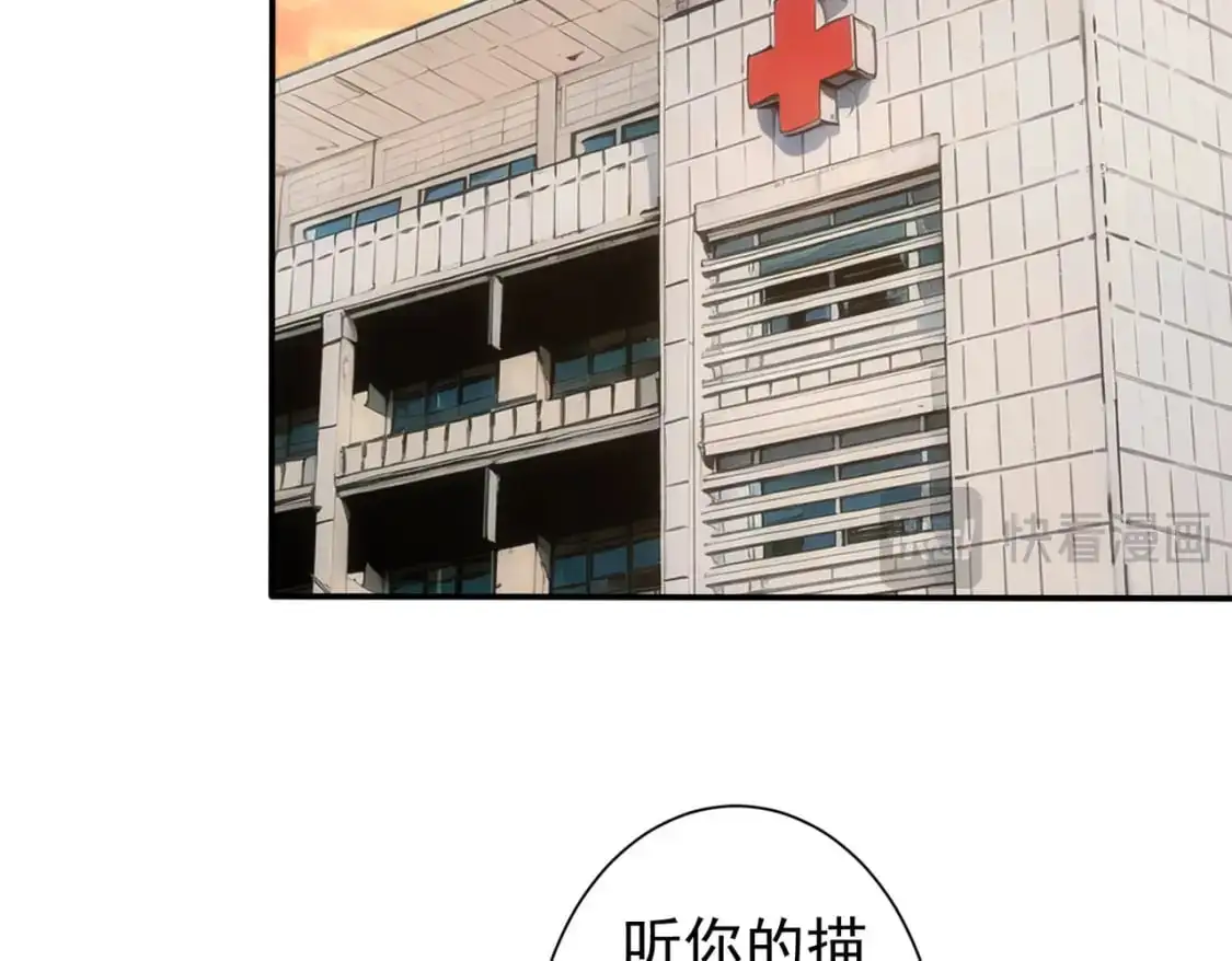 第341话 不完美患者 第108页