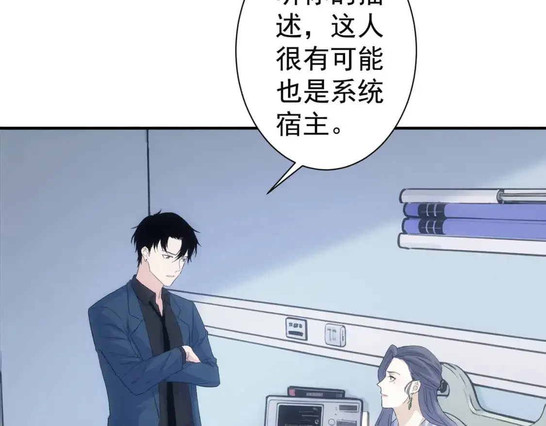 第341话 不完美患者 第109页