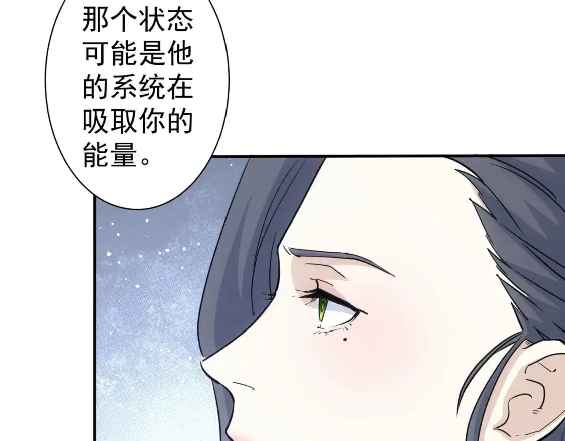 第341话 不完美患者 第111页