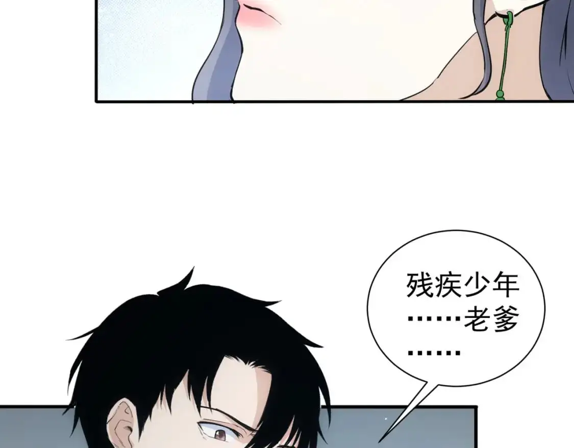 第341话 不完美患者 第112页