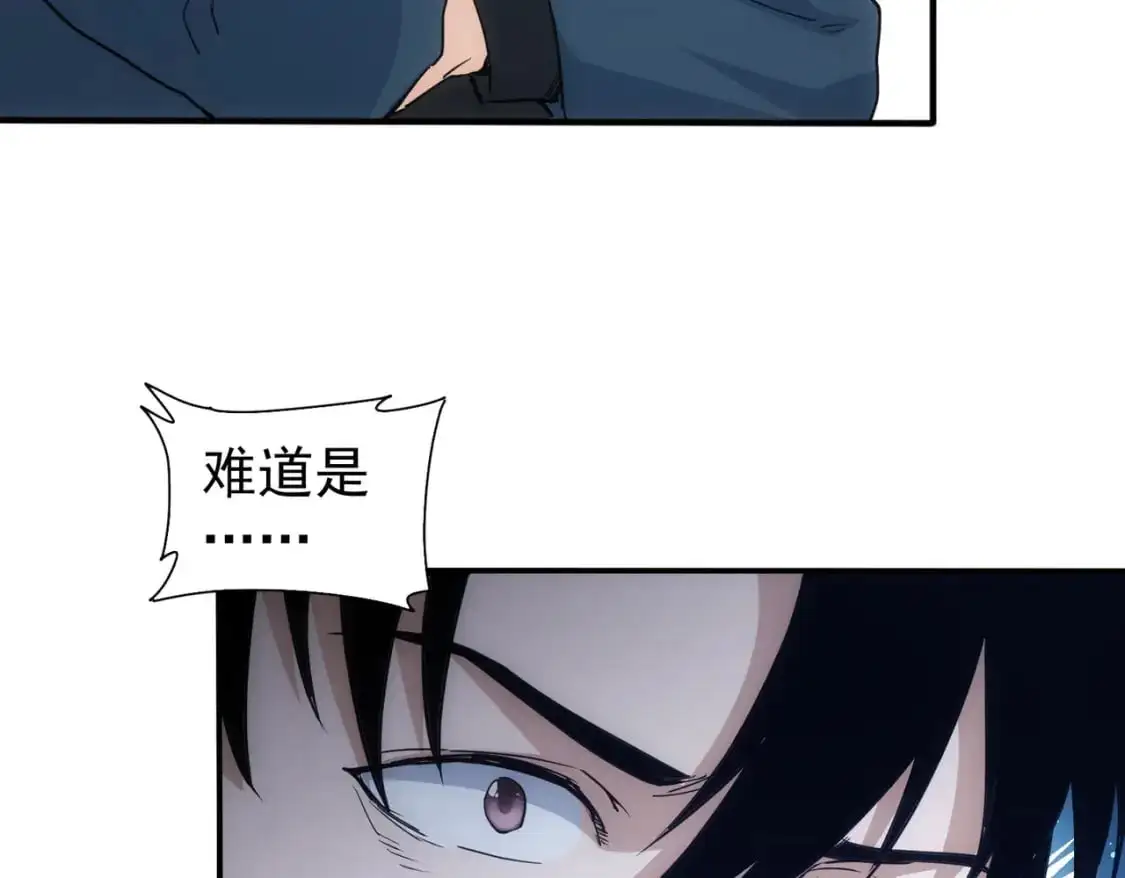 第341话 不完美患者 第114页