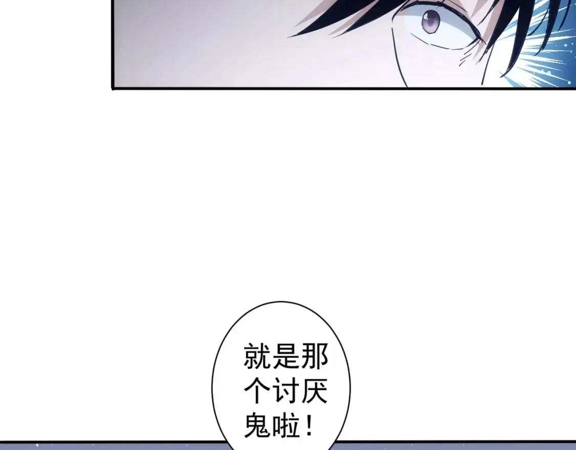第341话 不完美患者 第115页