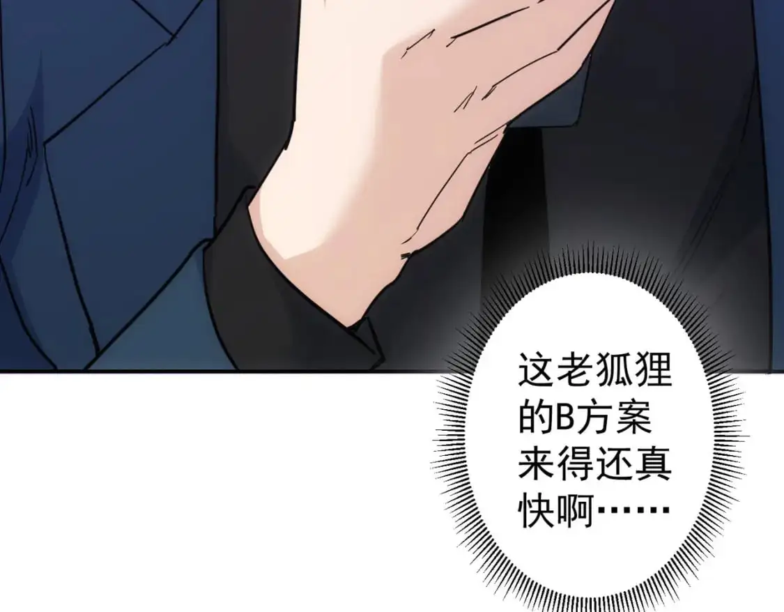 第341话 不完美患者 第123页