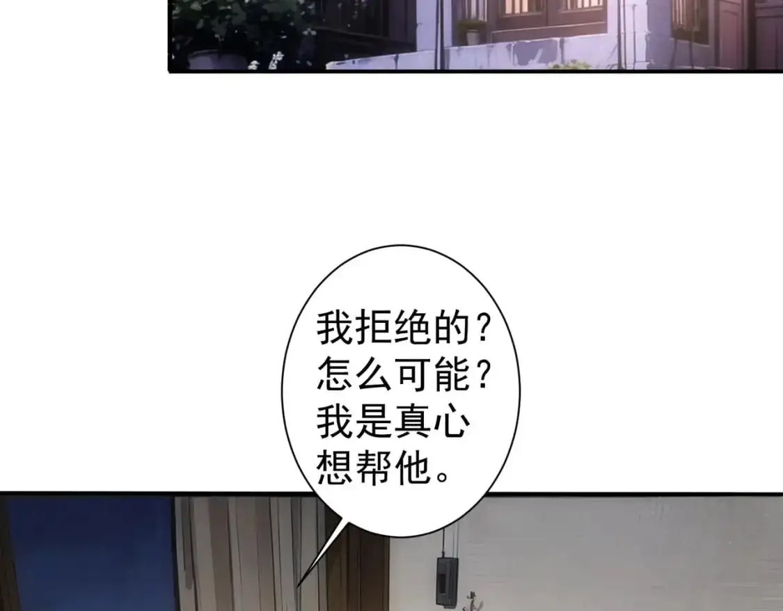 第344话 另有眼线 第7页