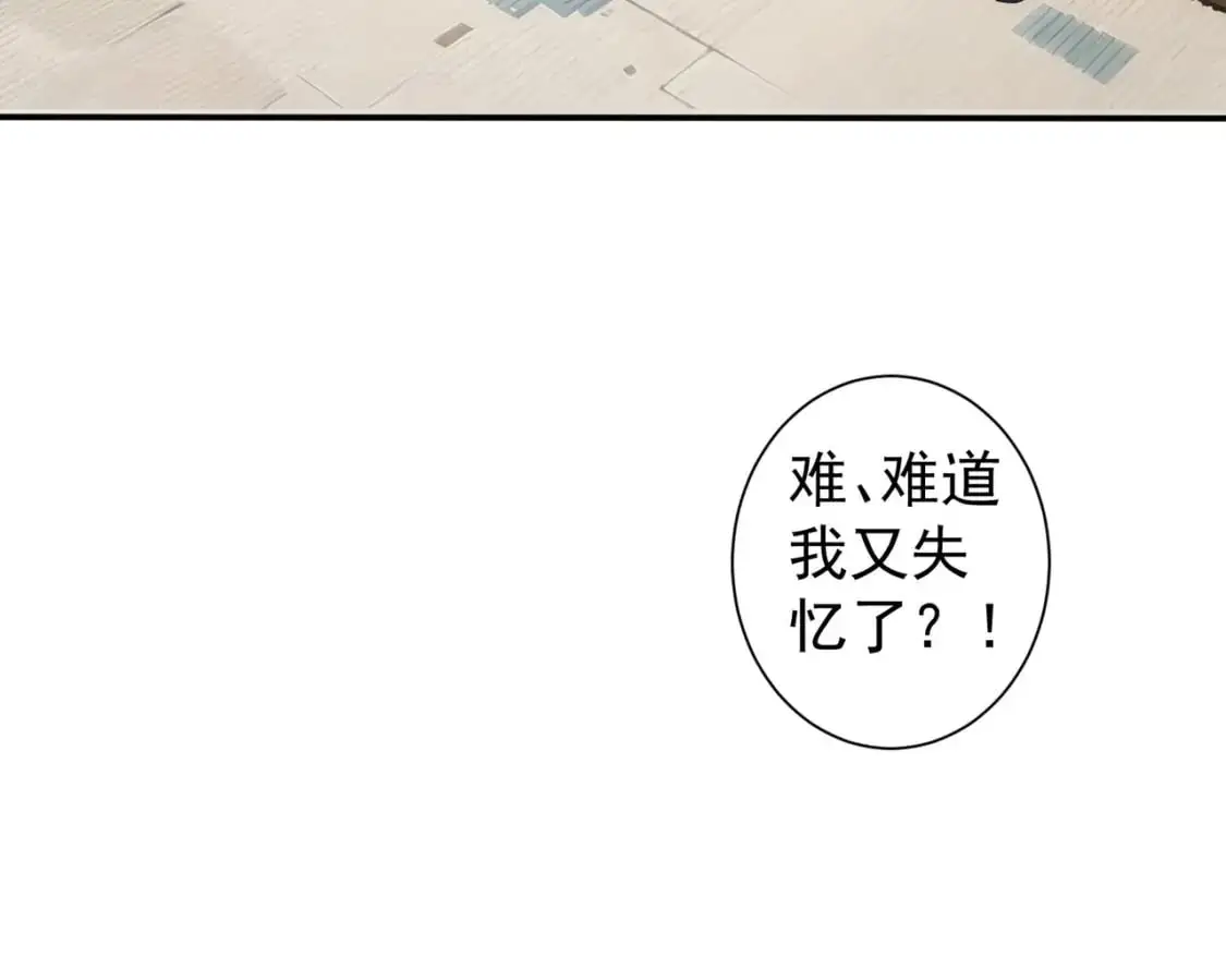 第344话 另有眼线 第9页